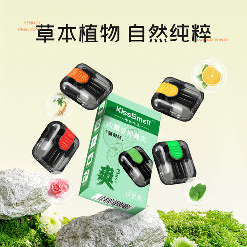 鼻夹提神醒脑开车清凉油