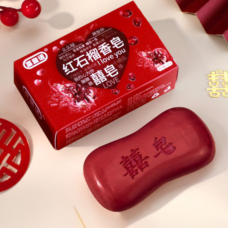 红石榴喜字香皂婚礼伴手礼
