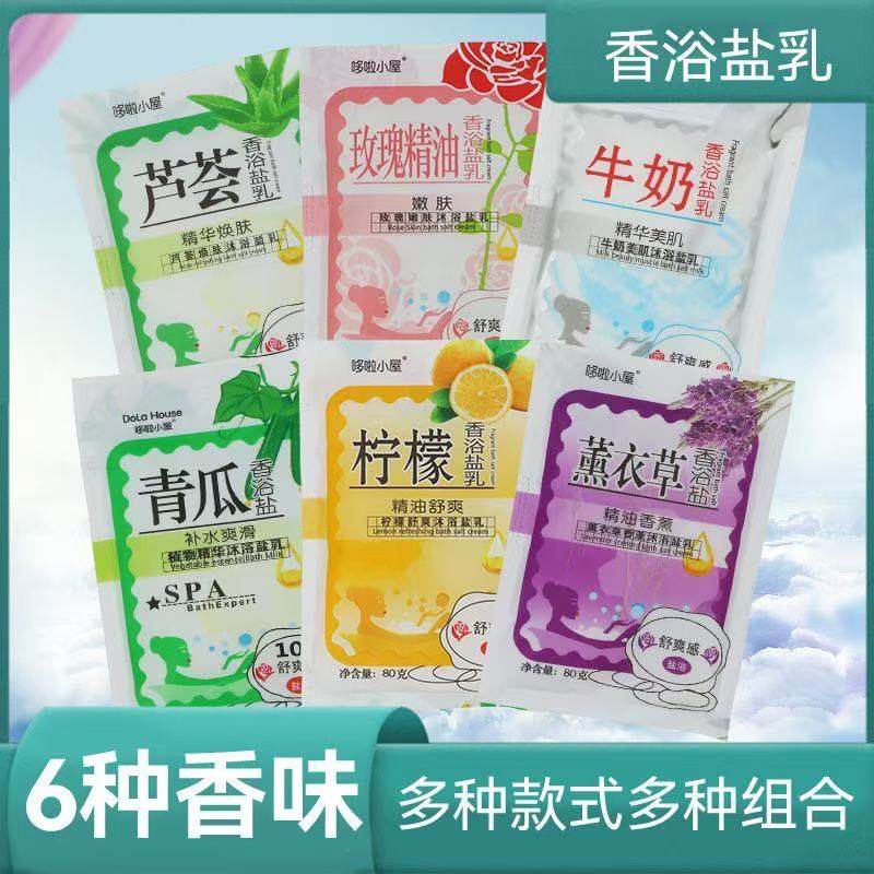 袋装沐浴盐全身去角质磨砂膏