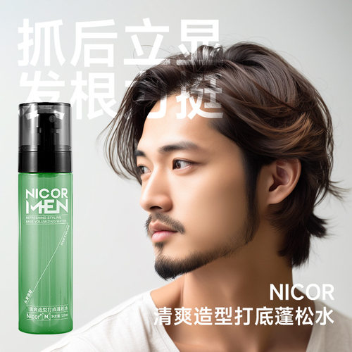 清爽自然捏造发型造型打底蓬松水