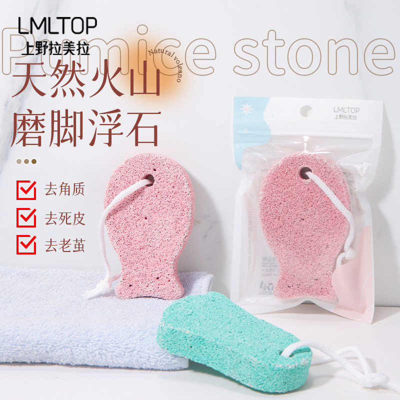 火山石双面磨脚石清洁死皮工具