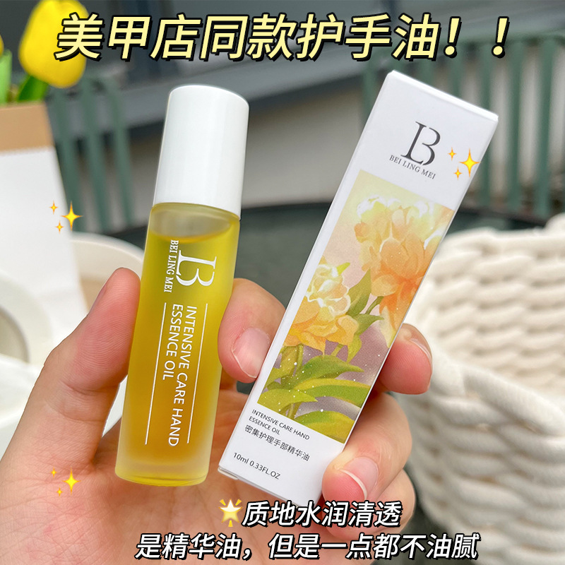保湿手部滚珠精华油以油养肤水润清透日常呵护滋润双手小巧便捷式