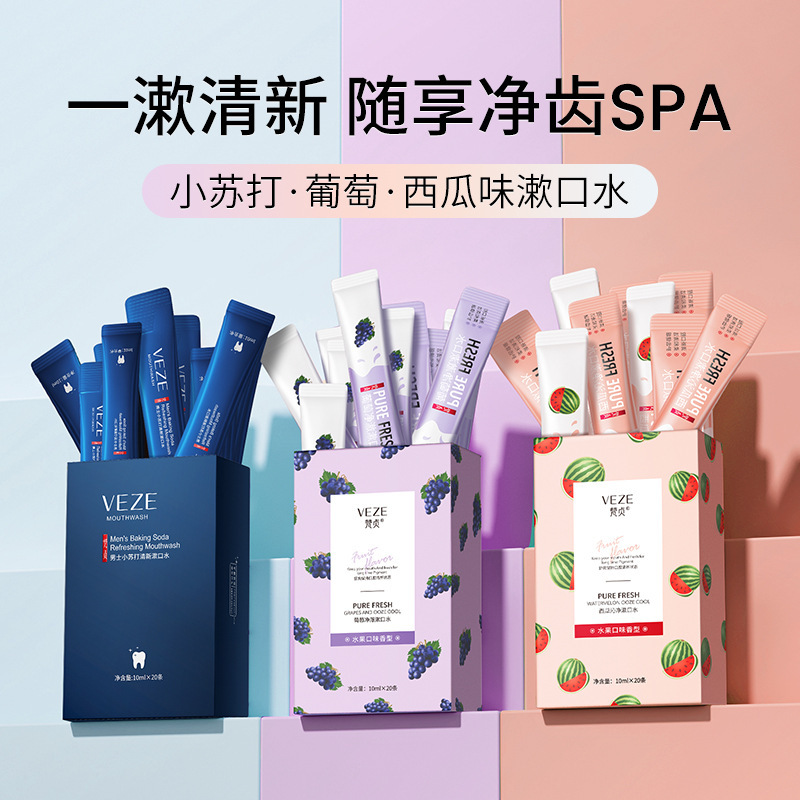 黄圣依代言男女外出便携装漱口水