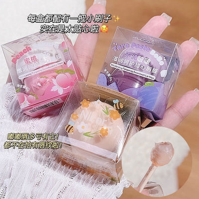 蜂蜜牛奶唇膜去死皮淡化唇纹