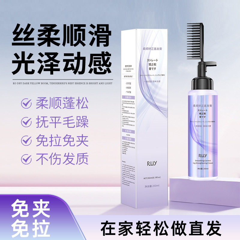 温和不伤发质便携柔顺直发梳