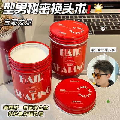 清新茶香发泥男士定型自然蓬松无白屑哑光立体纹理塑型清爽不粘腻
