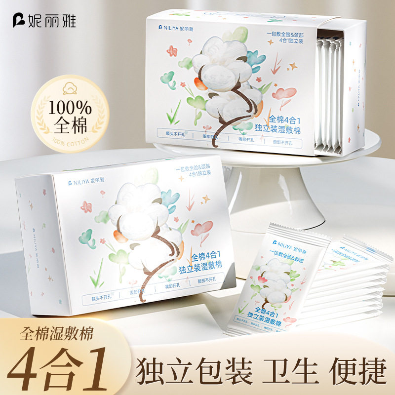 全棉开孔湿敷棉片4合1独立装敷脸