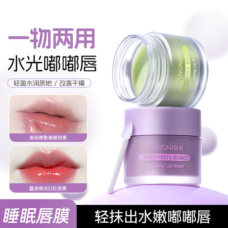水光润唇蜜保湿补水滋润秋冬护理