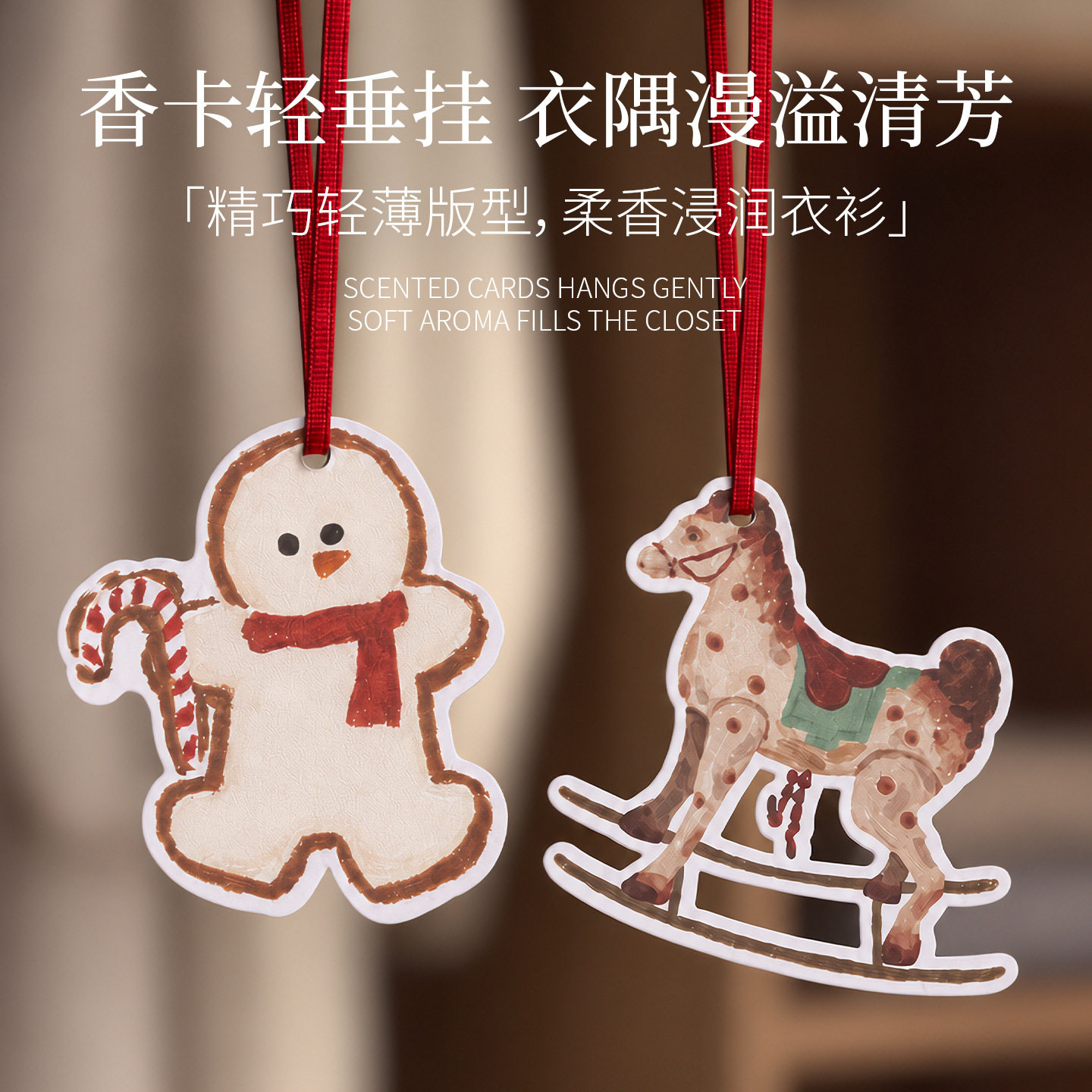 圣诞节雪人花环衣柜橱柜车载香卡