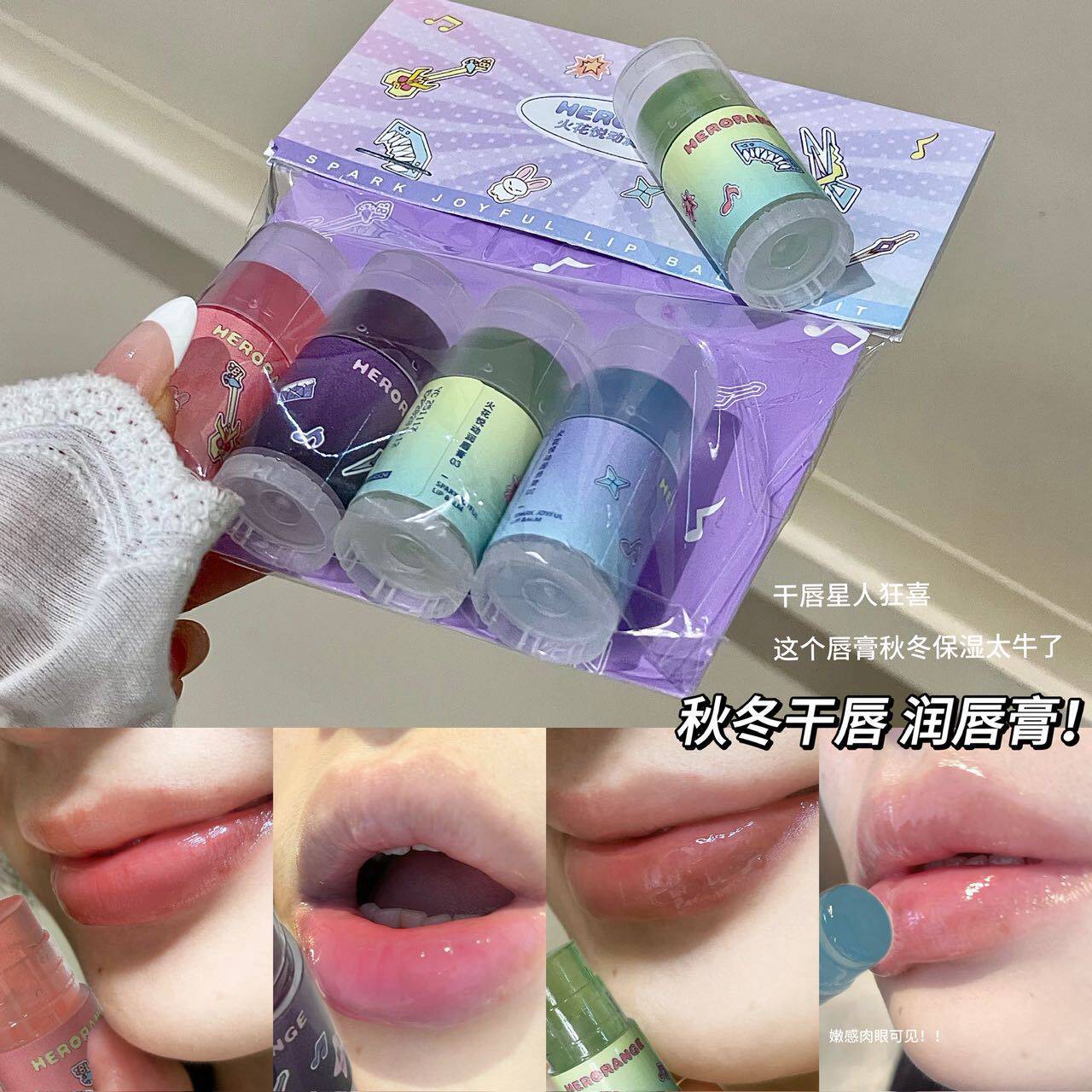 秋冬保湿防干裂润唇膏迷你便携