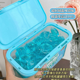 蓝风铃香氛洗衣凝珠深层洁净持久留香固色护衣洗衣粒 100颗 盒