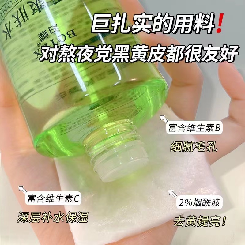 夏季黄瓜爽肤水女补水保湿改善肌肤干燥粗糙清爽不油腻易吸收平价