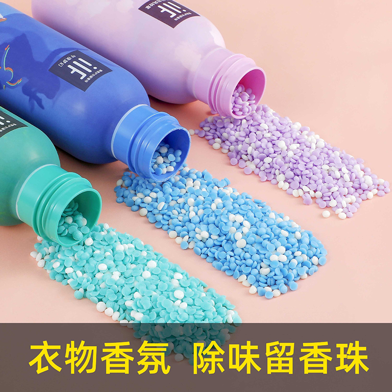 柔顺衣物清洁双色护衣留香珠