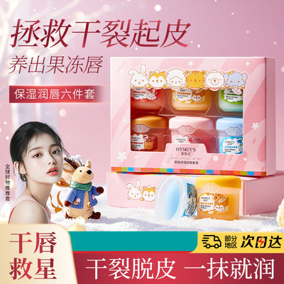 萌宠润唇膏套装补水保湿
