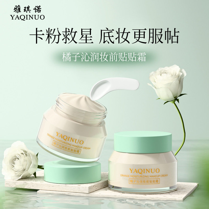 橘子沁润妆前贴贴霜乳妆前保湿滋润隔离隐形毛孔自然轻薄妆前乳,彩妆/香水/美妆工具,隔离/妆前/素颜霜,淘宝优惠券,粉丝福利购,淘宝优惠卷