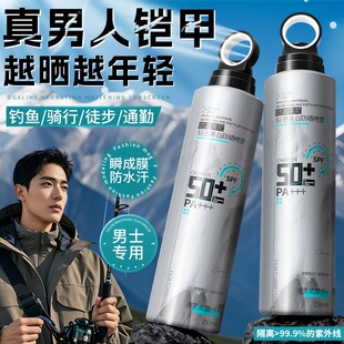 防晒喷雾男士专用SPF50+防水防汗防紫外线持久保湿户外美白防晒乳