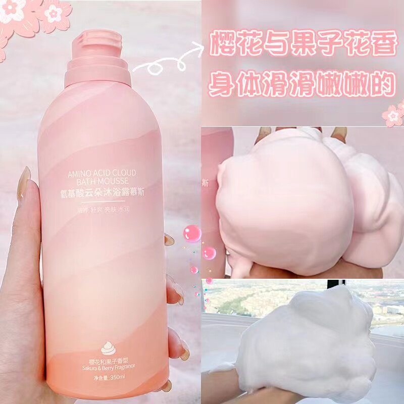 氨基酸沐浴慕斯温和清洁保湿滋润