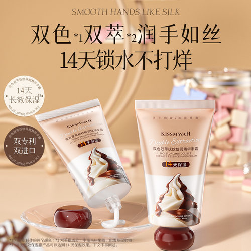双色双萃抚纹倍润精华手霜便携