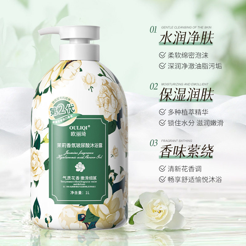 沐浴露温和清洁肌肤污垢保湿润肤