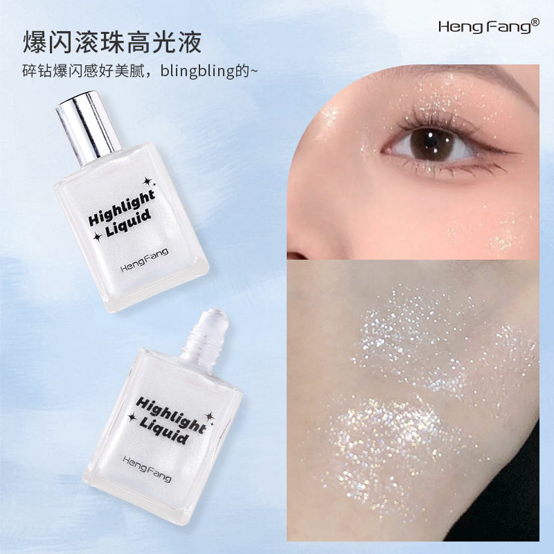 恒芳爆闪滚珠高光液清透卧蚕