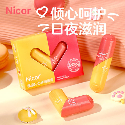 润唇膏滋润保湿日夜呵护补水唇部