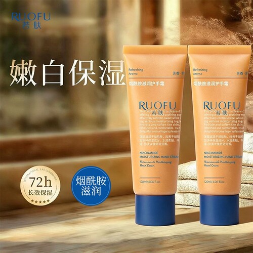 烟酰胺保湿补水护手霜