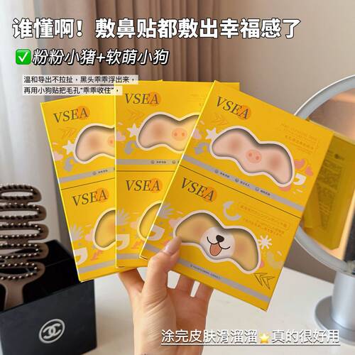 新款猪鼻贴去黑头女可爱鼻膜贴