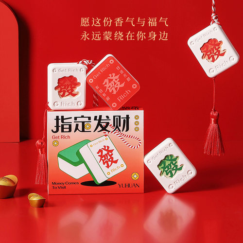 红色麻将发财石膏香薰挂件室内