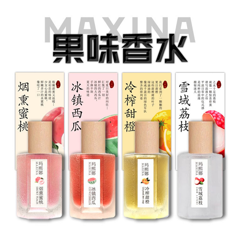 清新自然留香久雪域荔枝香水