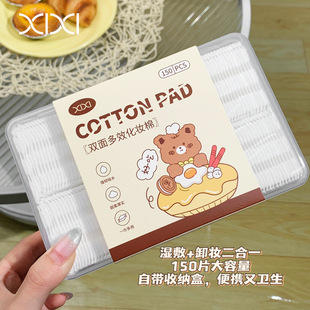 柔韧轻薄化妆棉大容量盒装薄厚两款便携卸妆棉化妆敷脸平价学生党