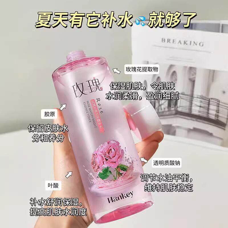 玫瑰精华水收缩毛孔补水保湿可湿敷大容量细腻肌肤水润嫩滑学生