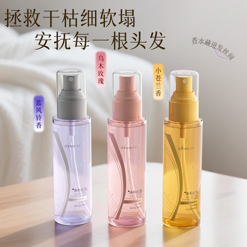 柔顺护发精油喷雾焕亮丝滑