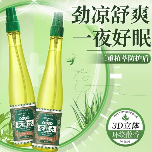 草本香茅花露水清凉舒爽