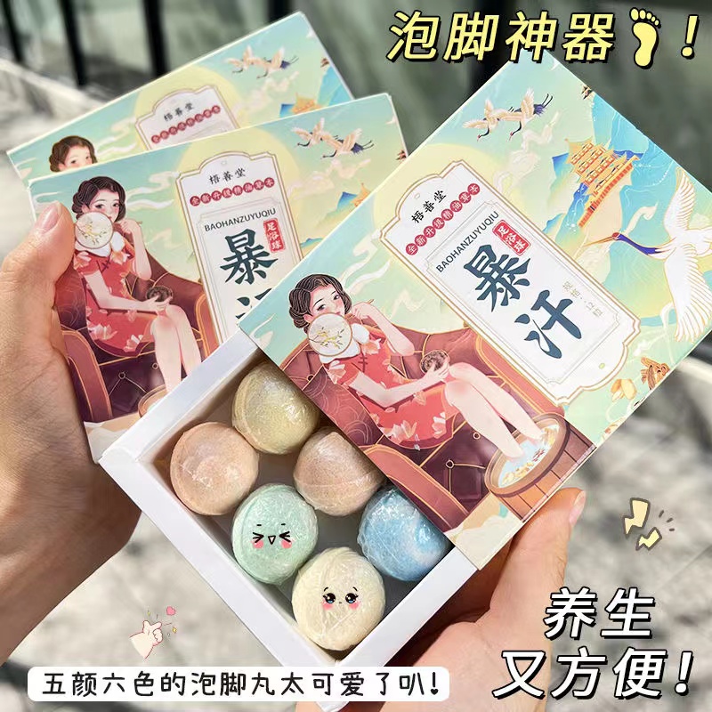 暖脚驱寒去湿气助眠速溶足浴球
