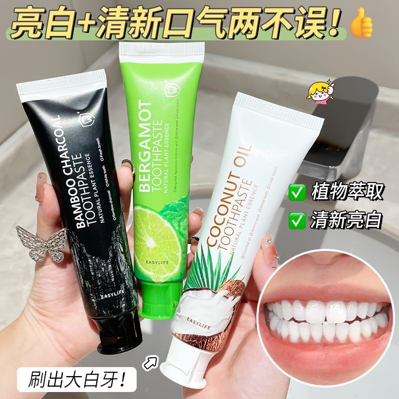 清洁烟渍茶渍植萃精华牙膏