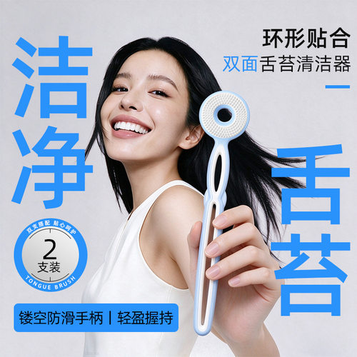 舌苔清洁器长柄软毛刷2支装
