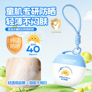 皇家婴童儿童小金盾防晒霜SPF40隔离紫外线婴儿专用轻薄户外便携