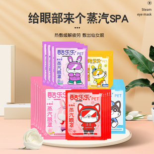 薰衣草香蒸汽眼罩缓解眼疲劳眼睛干涩热敷睡眠遮光午睡睡觉用学生