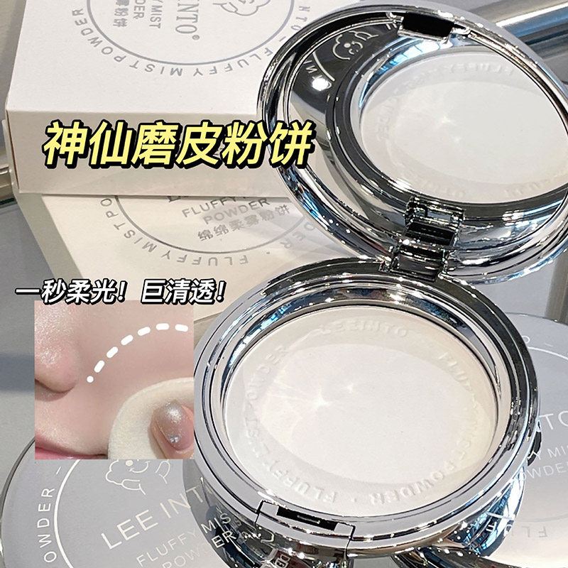 绵绵柔雾粉饼控油定妆持妆遮瑕修饰肤色自然不假白白奶油肌平价款