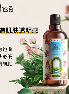 大马士革玫瑰舒缓花水面部补水