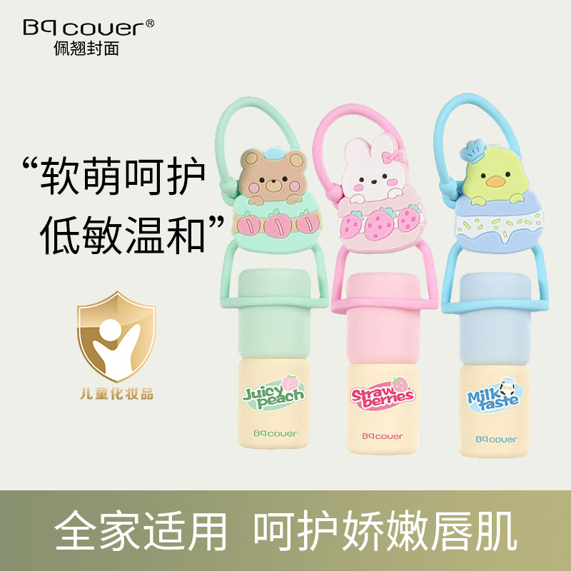 小熊润唇膏保湿补水小巧便携式