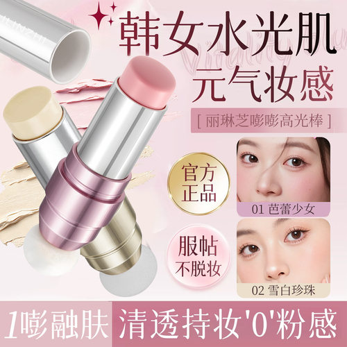 嘭嘭高光棒水光肌服帖不易脱妆