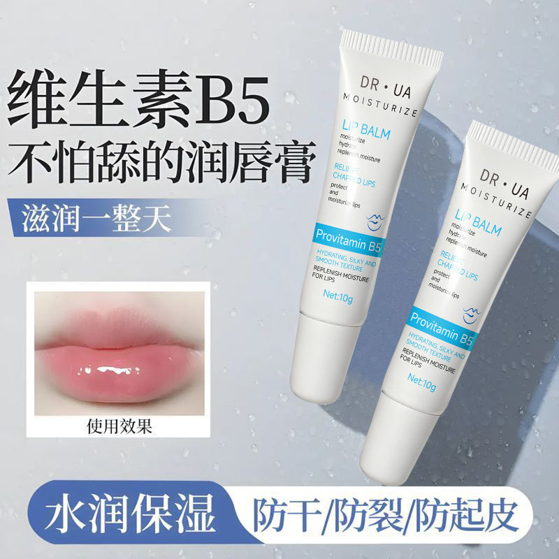 山茶花保湿润唇膜四季滋润补水防干裂淡化唇纹盈润唇部精华霜平价