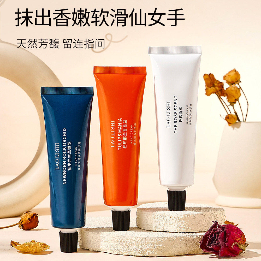 香氛滋润护手精华霜保湿嫩滑细腻肌肤温和不刺激改善干燥粗糙日常
