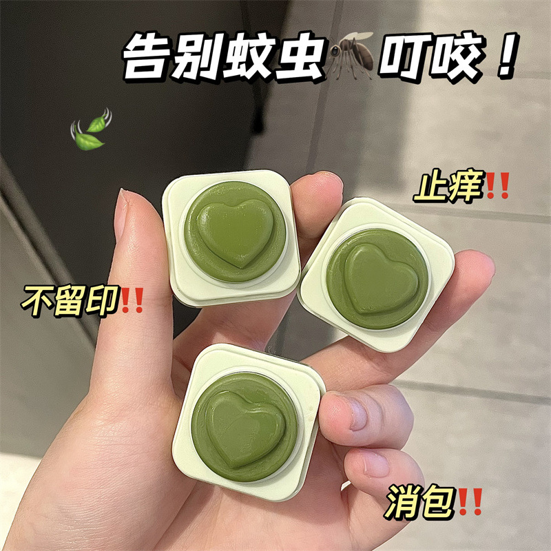 清爽解癢小巧便攜愛心清爽紫草膏