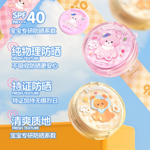 婴儿防晒霜儿童气垫隔离紫外线