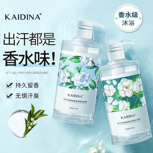 栀子洗发水控油蓬松去屑改善毛躁