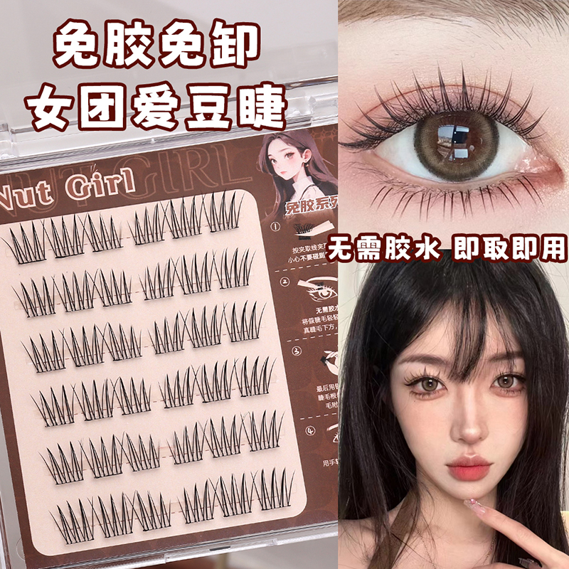 免胶假睫毛自然仿真细浓密卷翘
