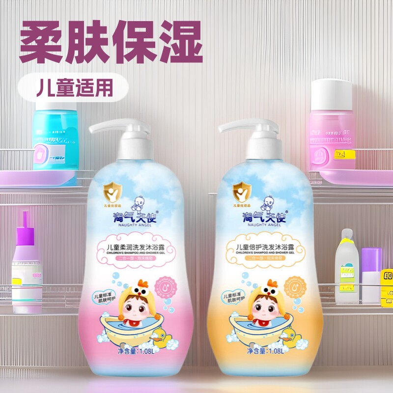儿童洗发沐浴露二合一温和清洁