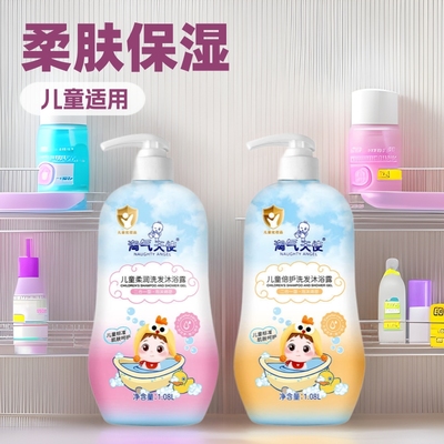 儿童洗发沐浴露二合一温和清洁